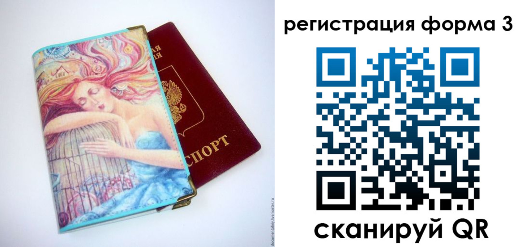 временная регистрация для всех в Ипатово