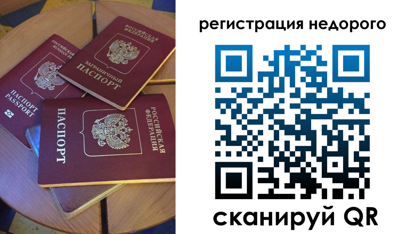 прописка ребенка в Ипатово