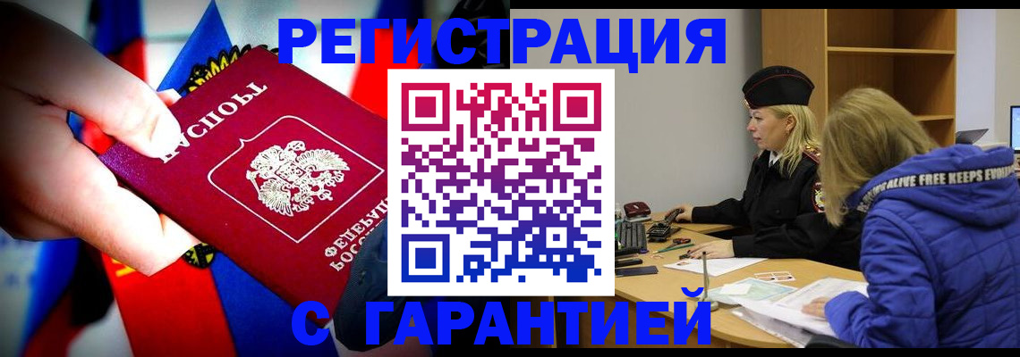 временная регистрация поиск в Ипатово