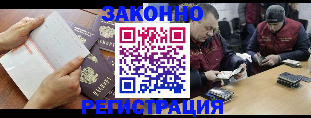 временная регистрация в Ипатово