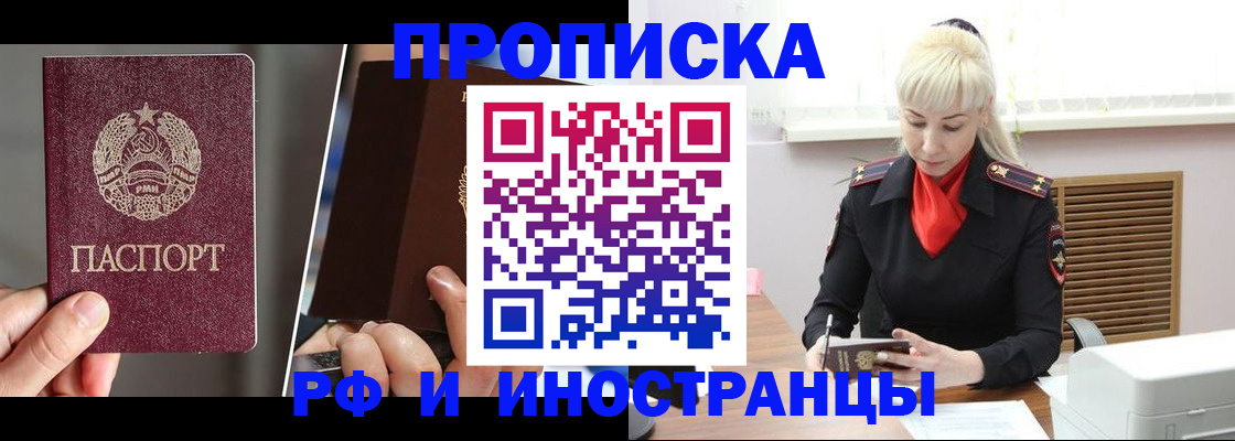 временная регистрация в Ипатово