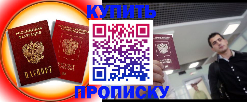 регистрация в Ипатово