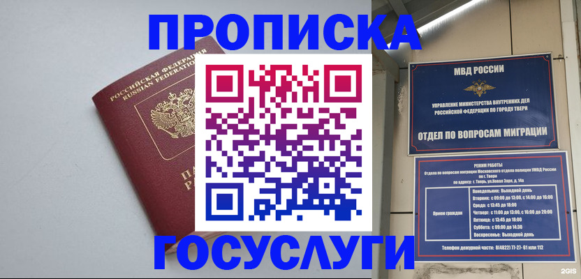 временная регистрация надежно в Ипатово