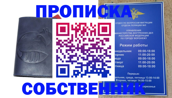 прописка ребенка в Ипатово