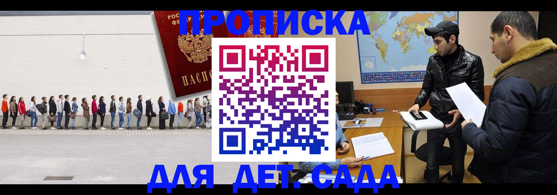 временная регистрация купить в Ипатово