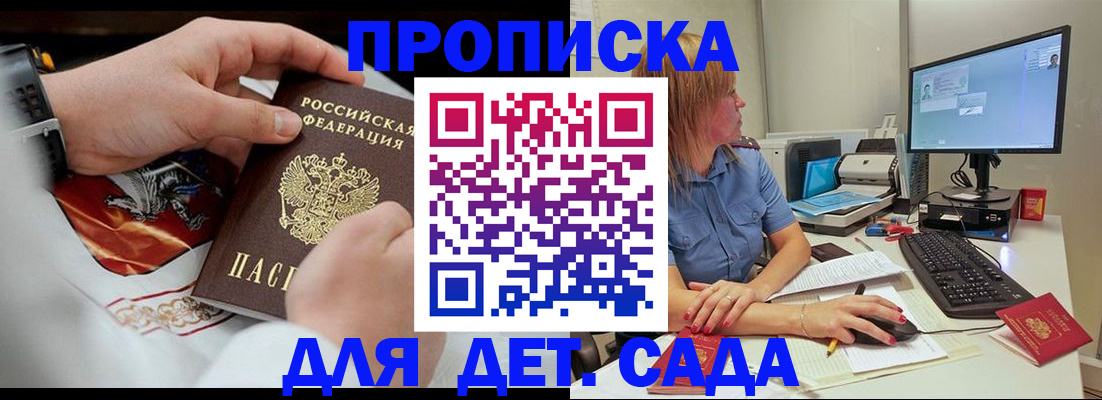 регистрация для школы в Ипатово